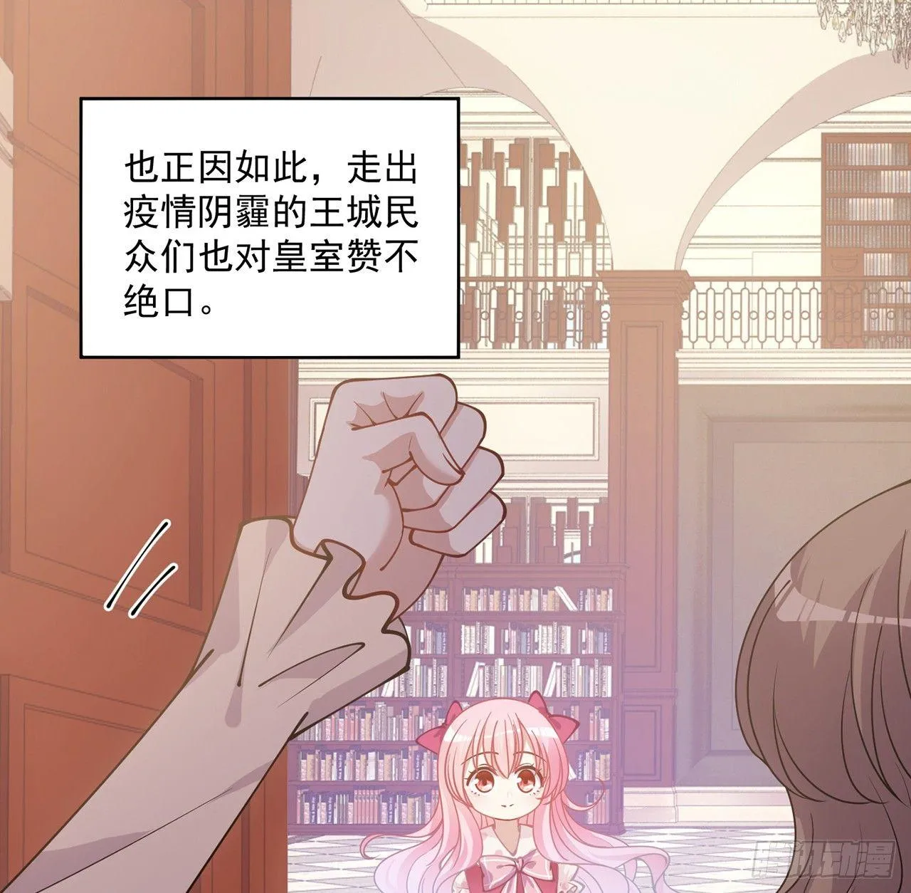 12话 了不起的艾尔莎 第117页