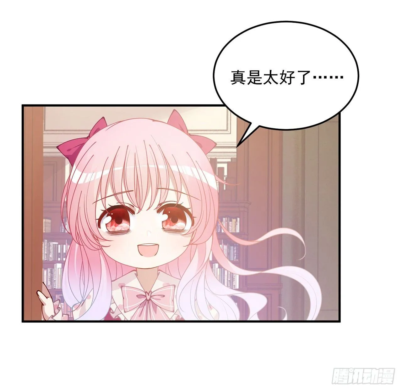 12话 了不起的艾尔莎 第119页