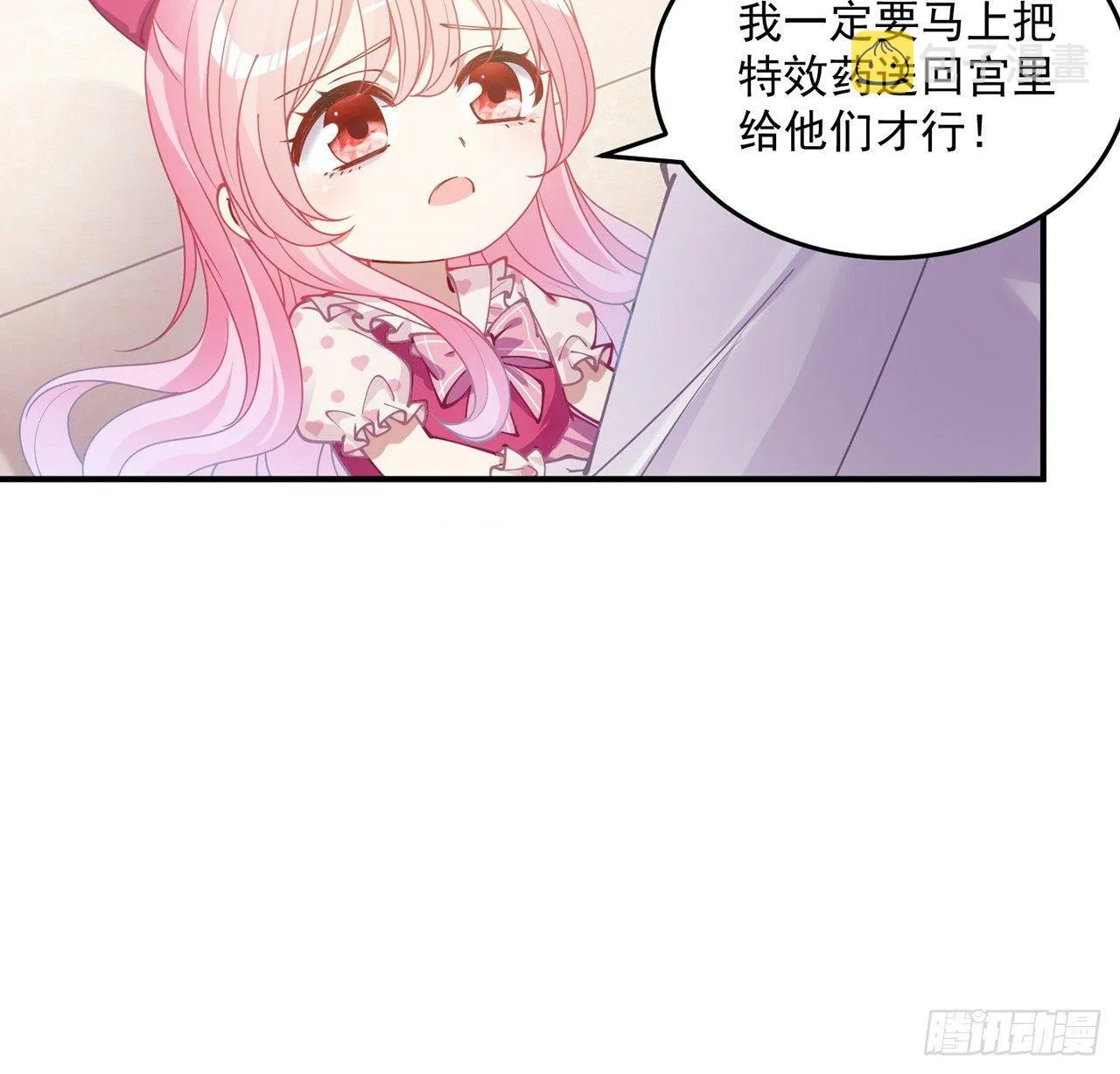 12话 了不起的艾尔莎 第123页
