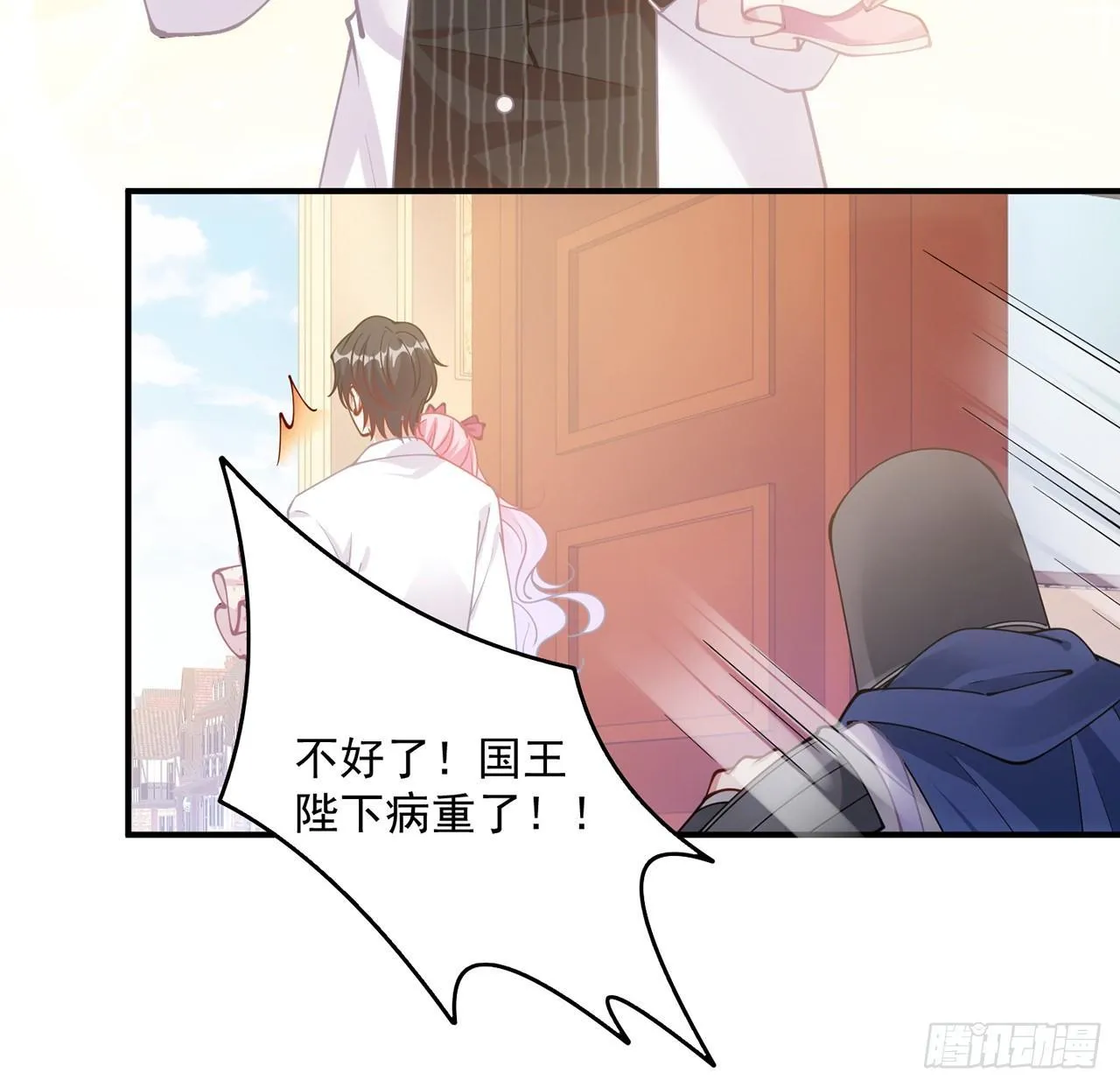 12话 了不起的艾尔莎 第126页