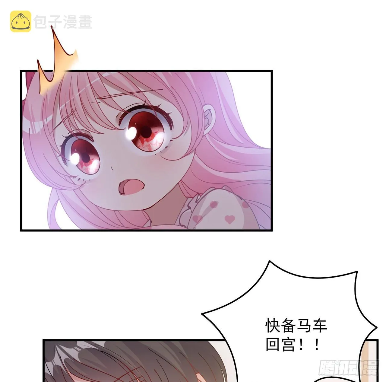 12话 了不起的艾尔莎 第127页