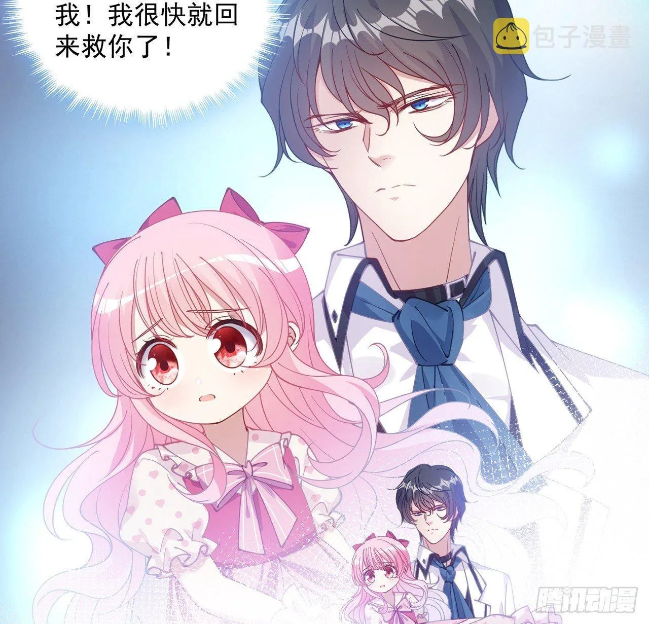 12话 了不起的艾尔莎 第129页