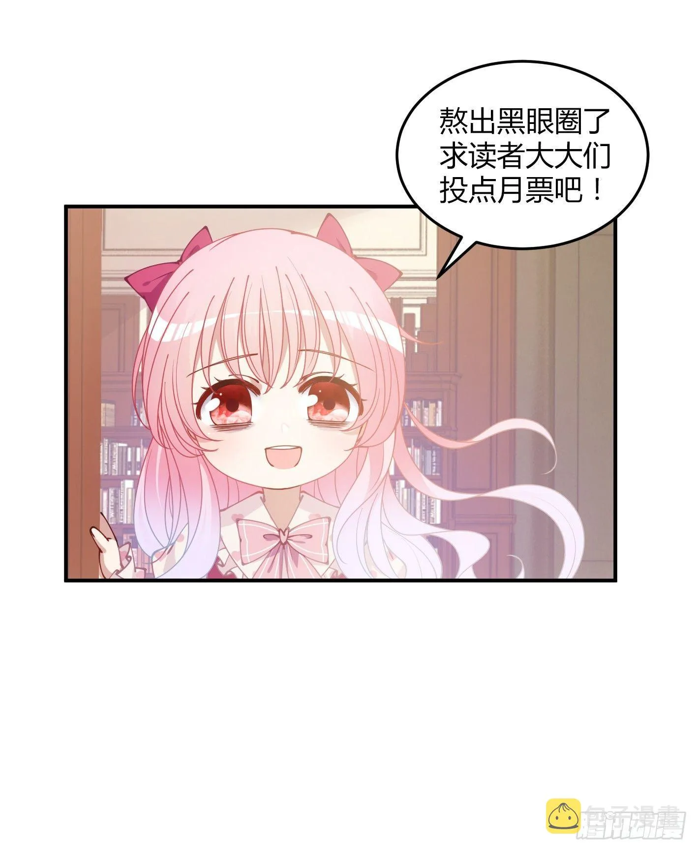 12话 了不起的艾尔莎 第132页
