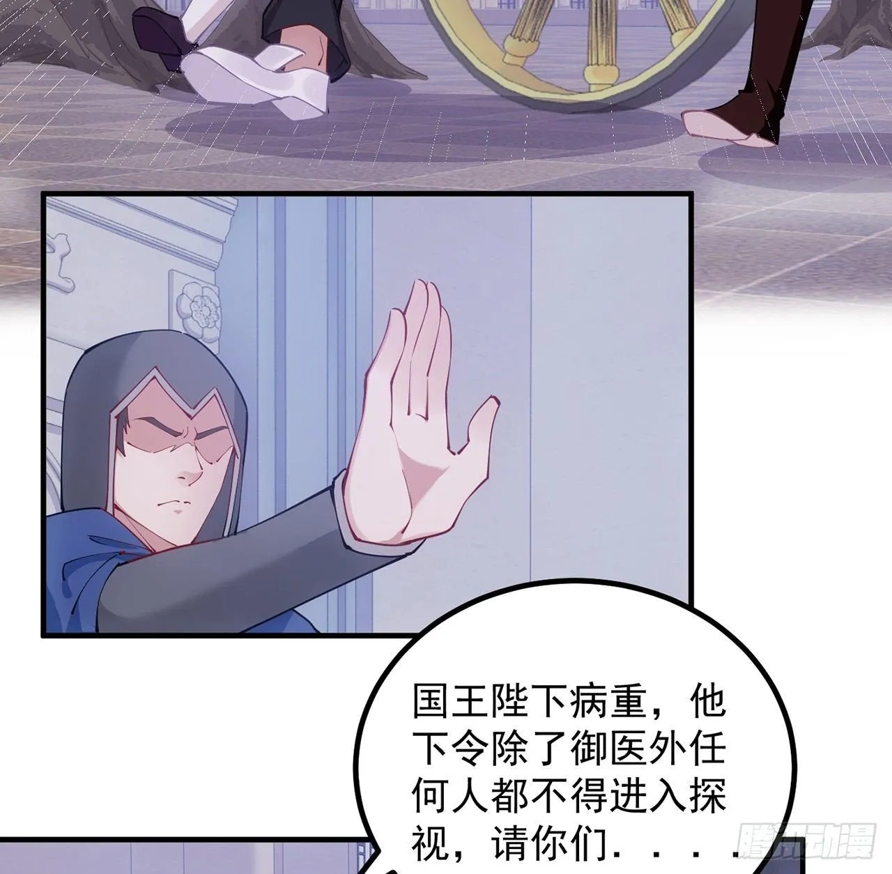13话 无法舍弃的羁绊 第4页
