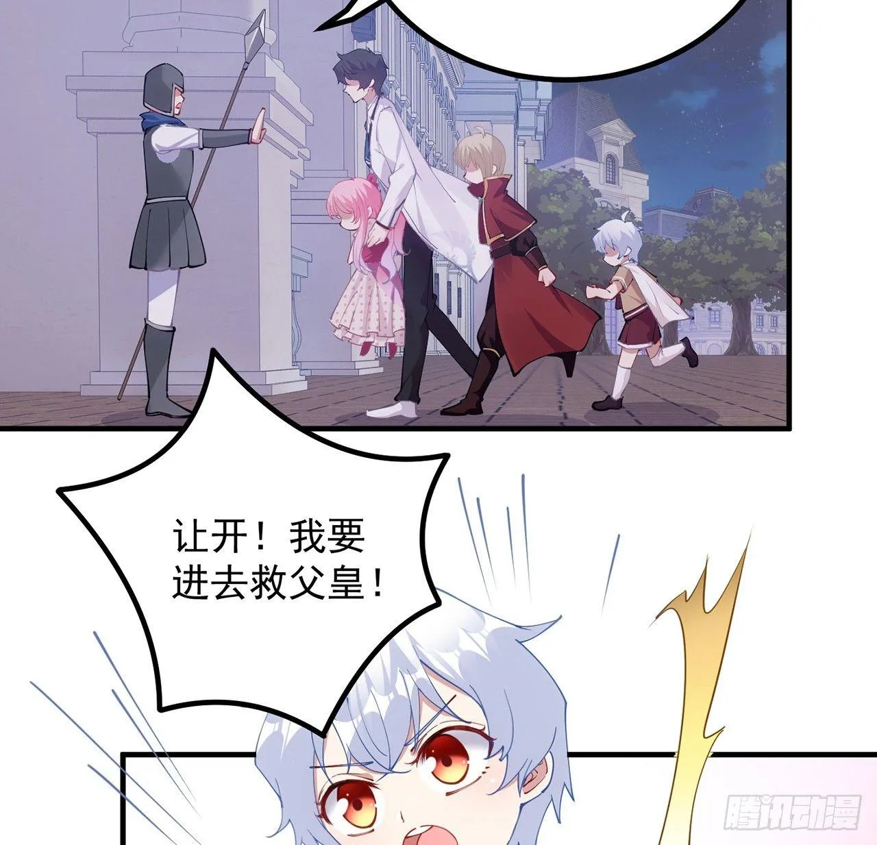 13话 无法舍弃的羁绊 第5页