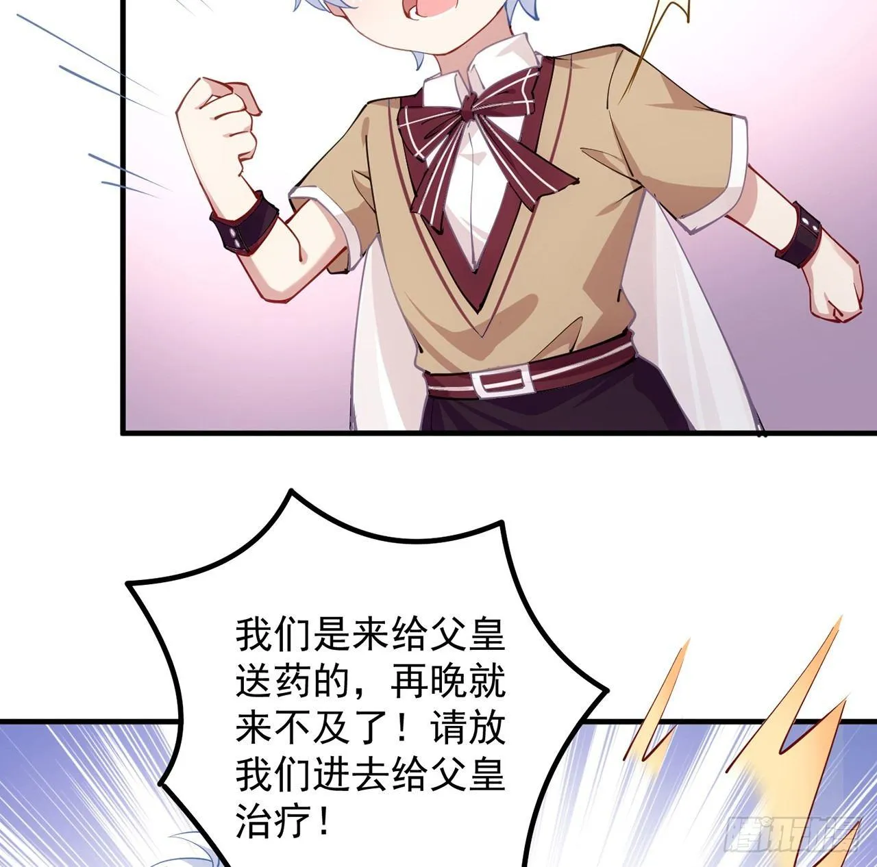 13话 无法舍弃的羁绊 第6页