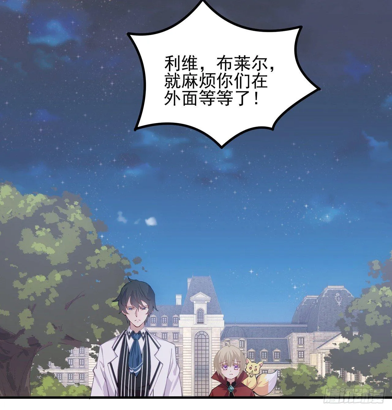 13话 无法舍弃的羁绊 第11页