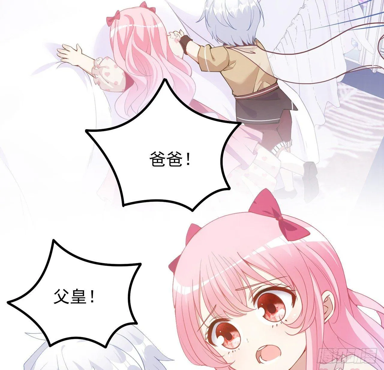 13话 无法舍弃的羁绊 第14页