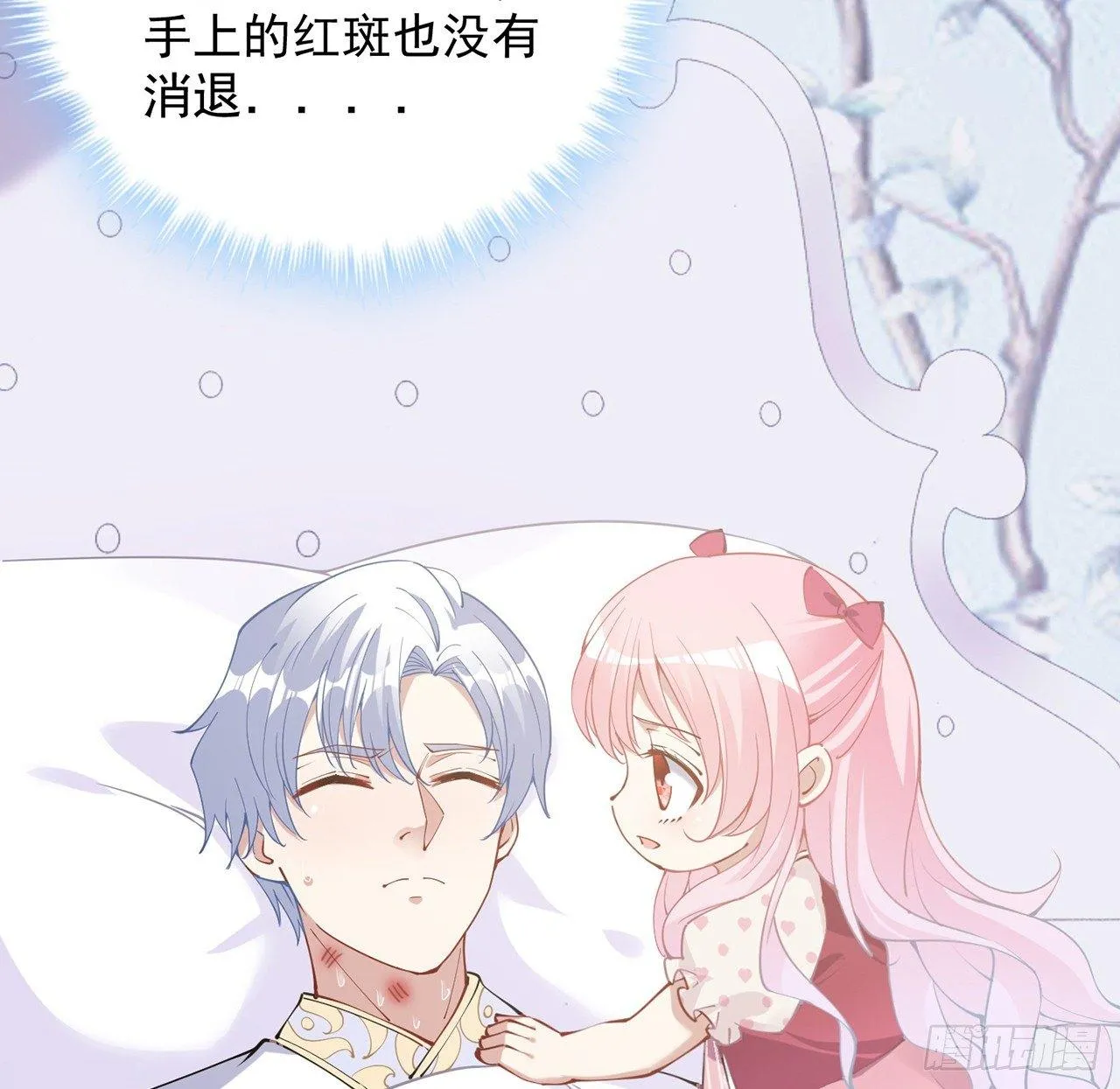 13话 无法舍弃的羁绊 第18页