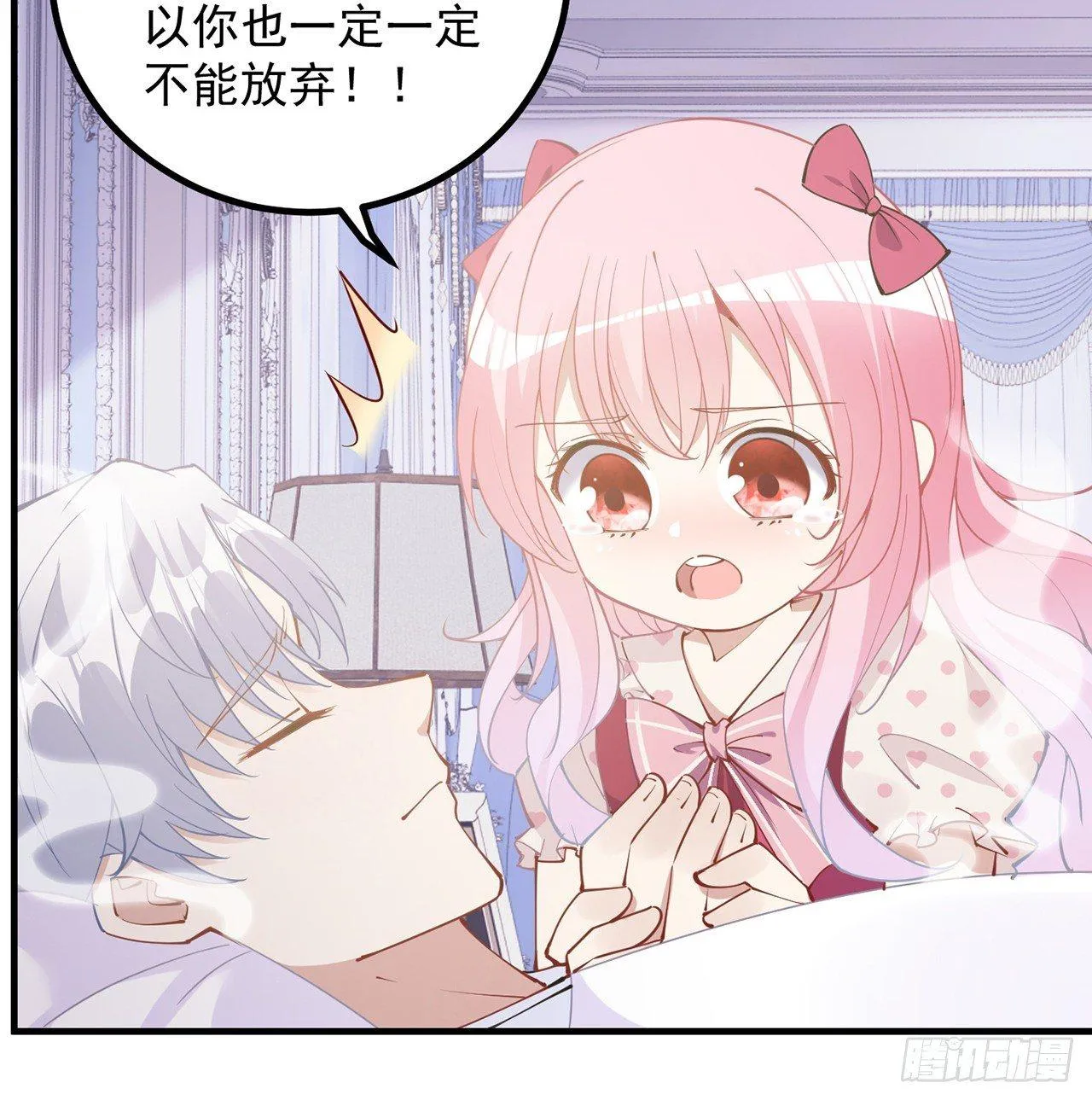 13话 无法舍弃的羁绊 第22页