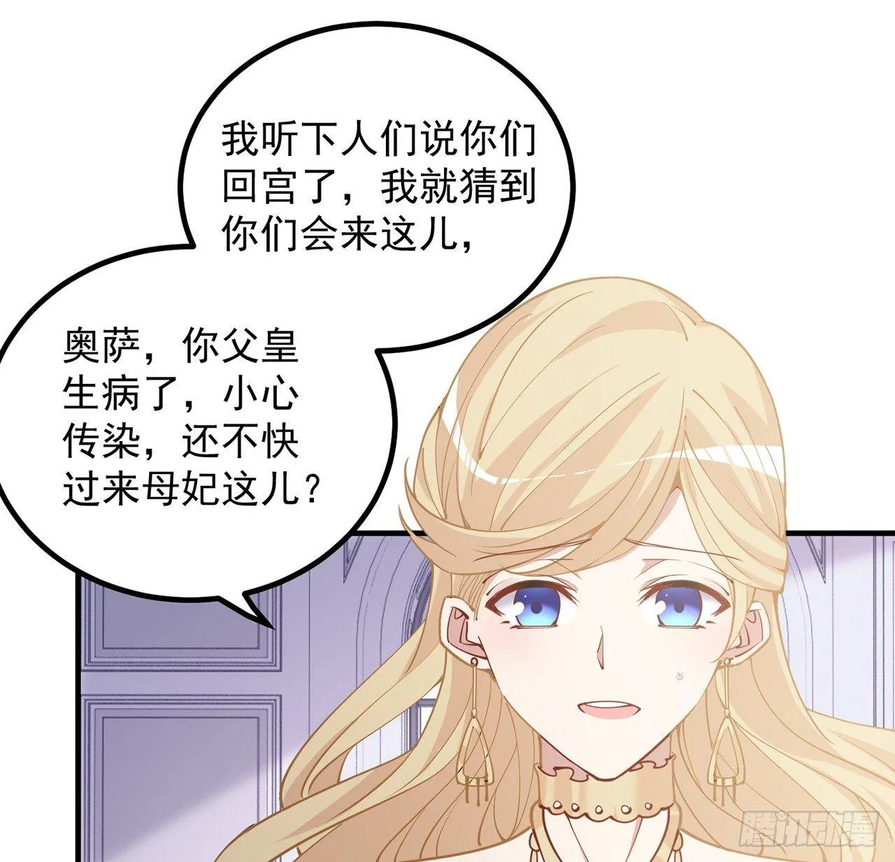 13话 无法舍弃的羁绊 第27页