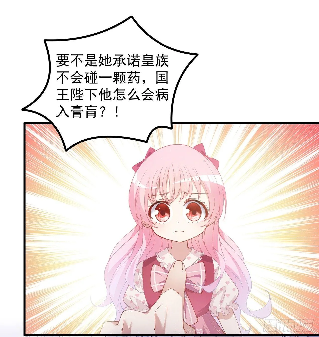 13话 无法舍弃的羁绊 第32页