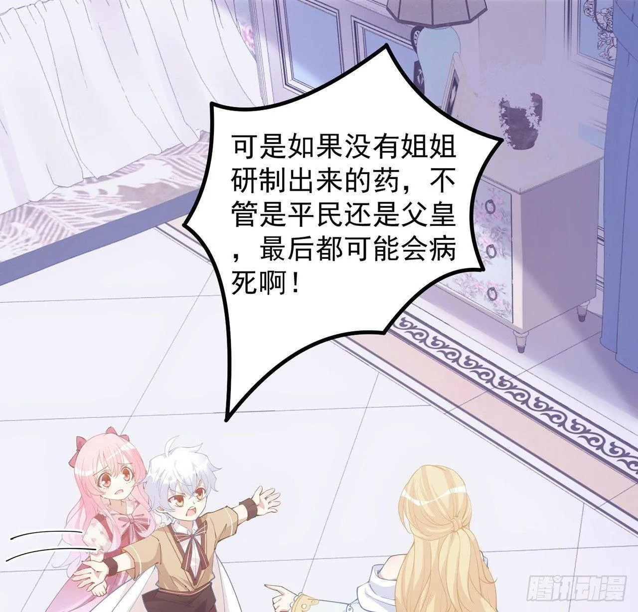 13话 无法舍弃的羁绊 第33页