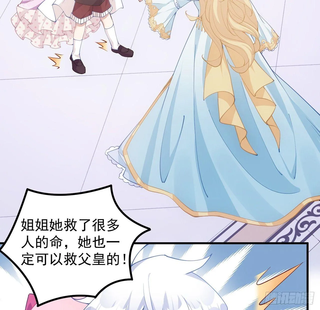 13话 无法舍弃的羁绊 第34页