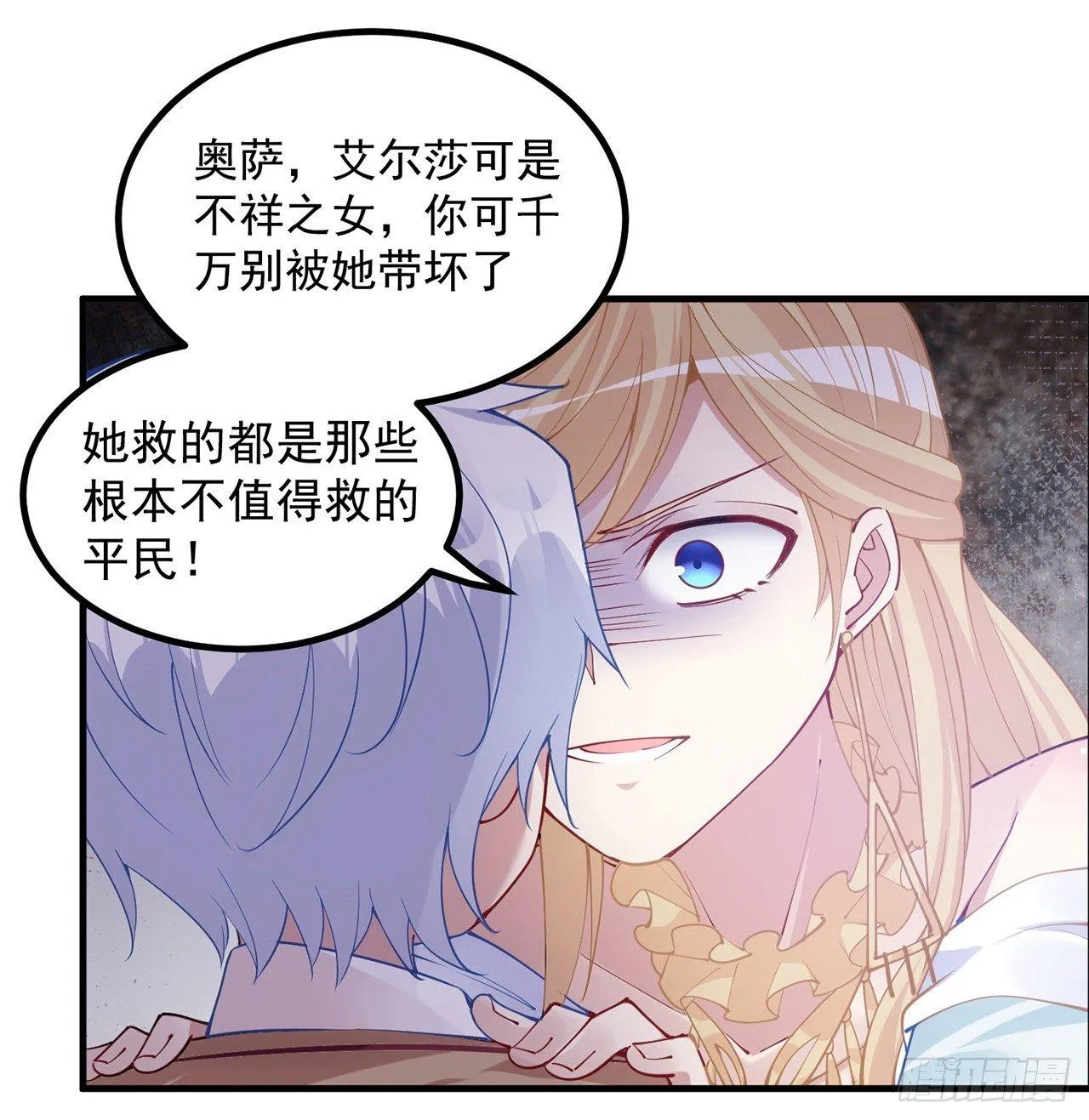 13话 无法舍弃的羁绊 第37页