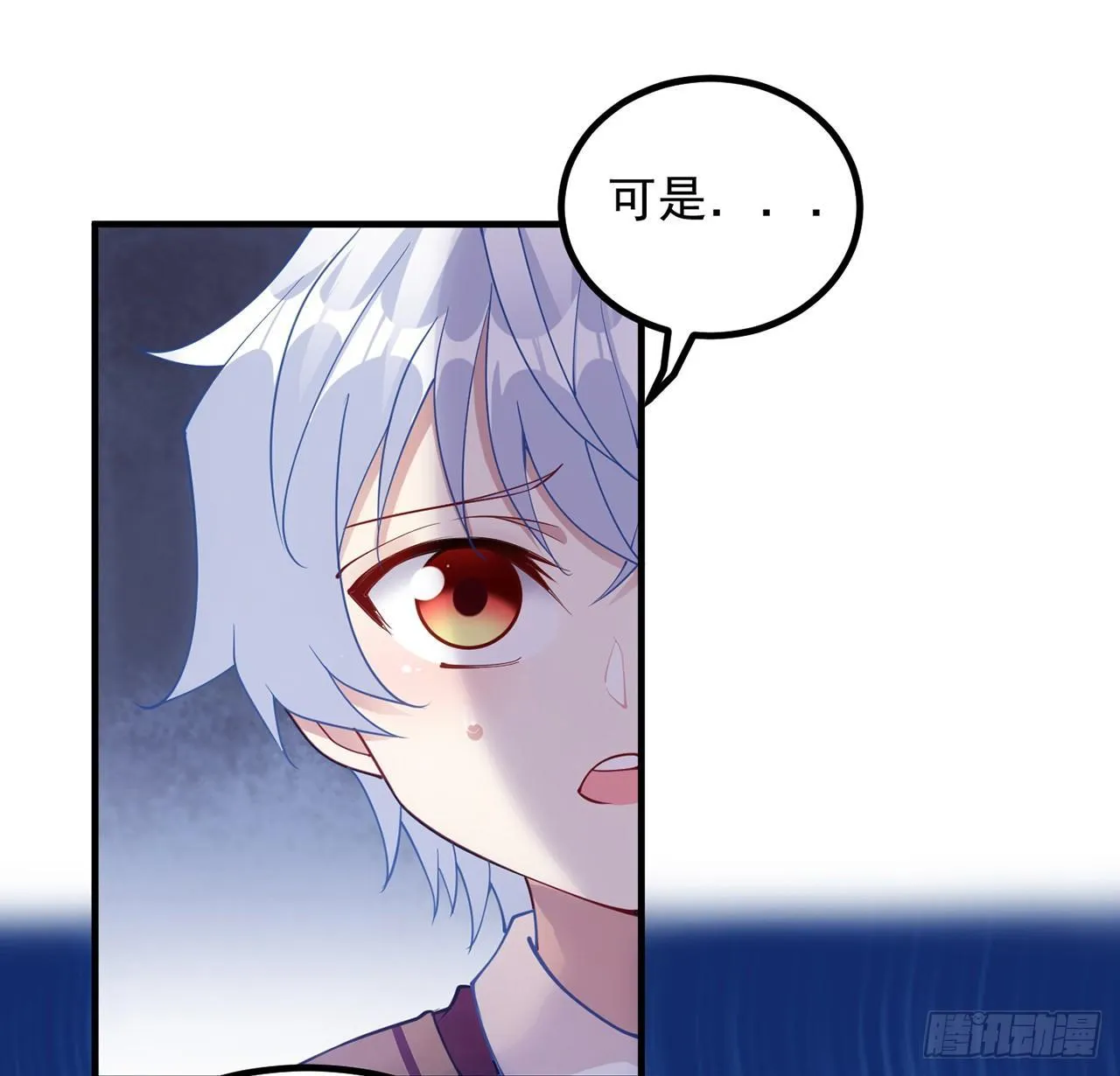 13话 无法舍弃的羁绊 第38页