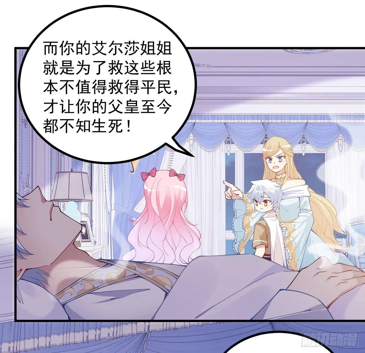 13话 无法舍弃的羁绊 第41页