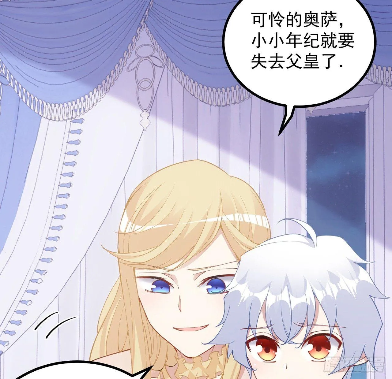 13话 无法舍弃的羁绊 第42页