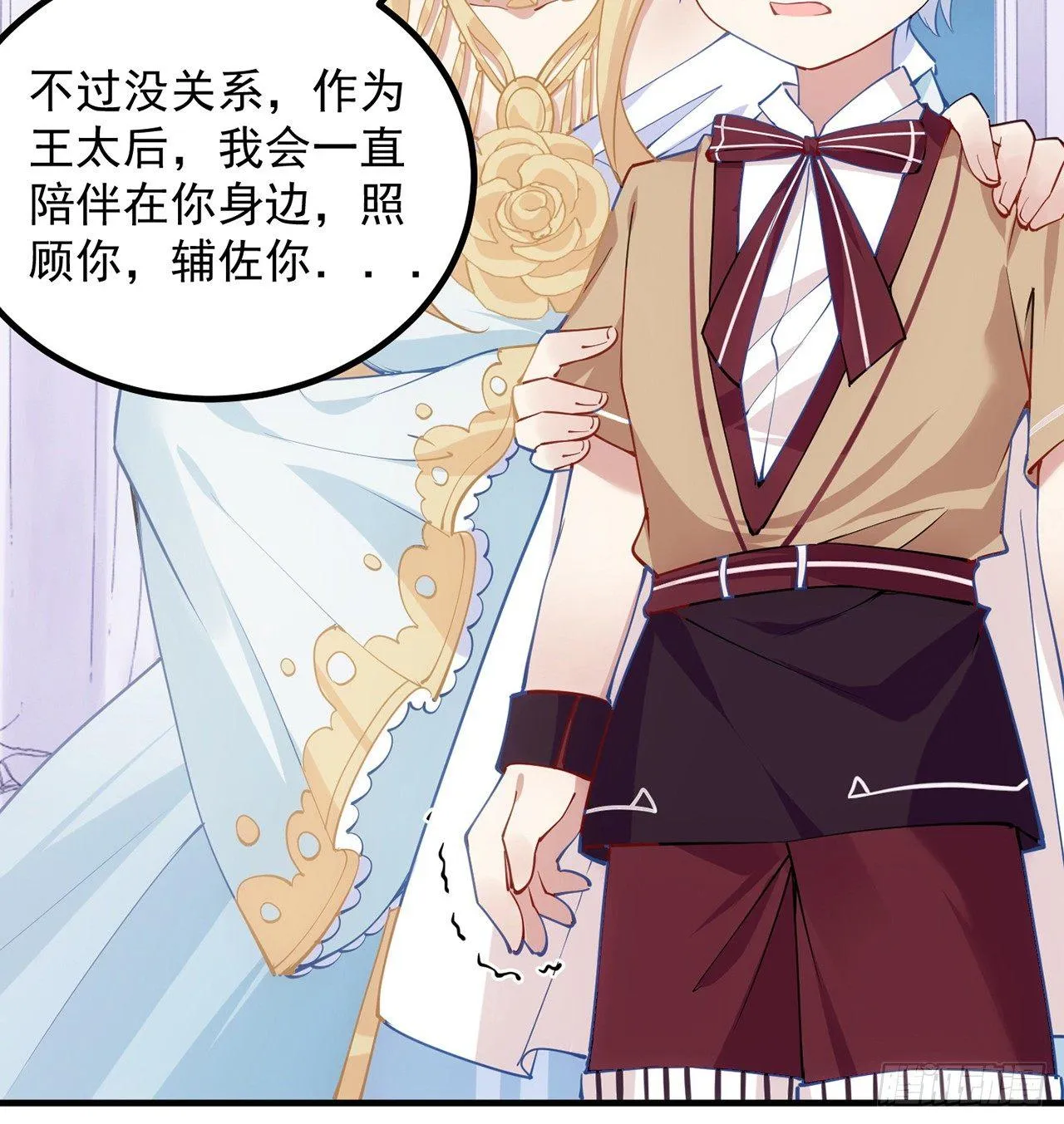 13话 无法舍弃的羁绊 第43页