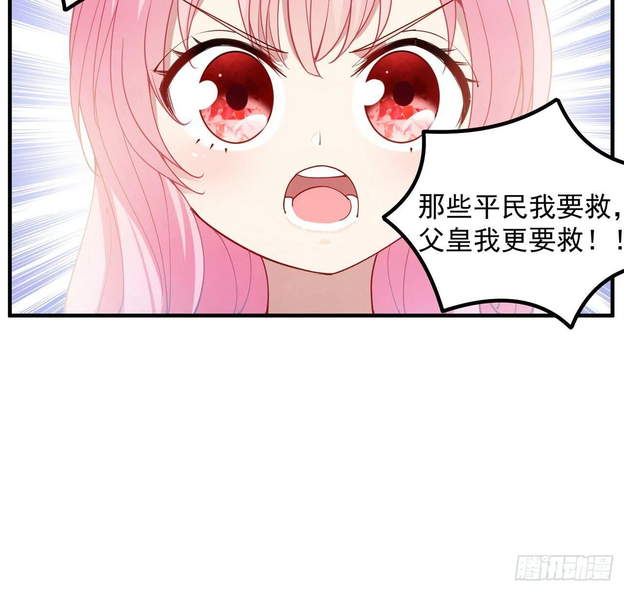 13话 无法舍弃的羁绊 第48页