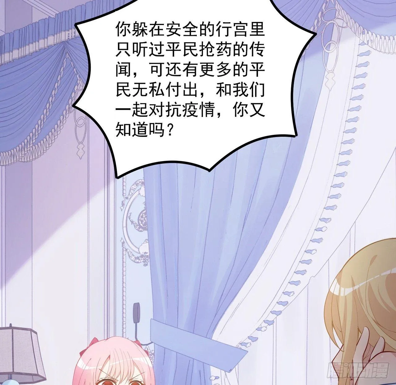 13话 无法舍弃的羁绊 第50页