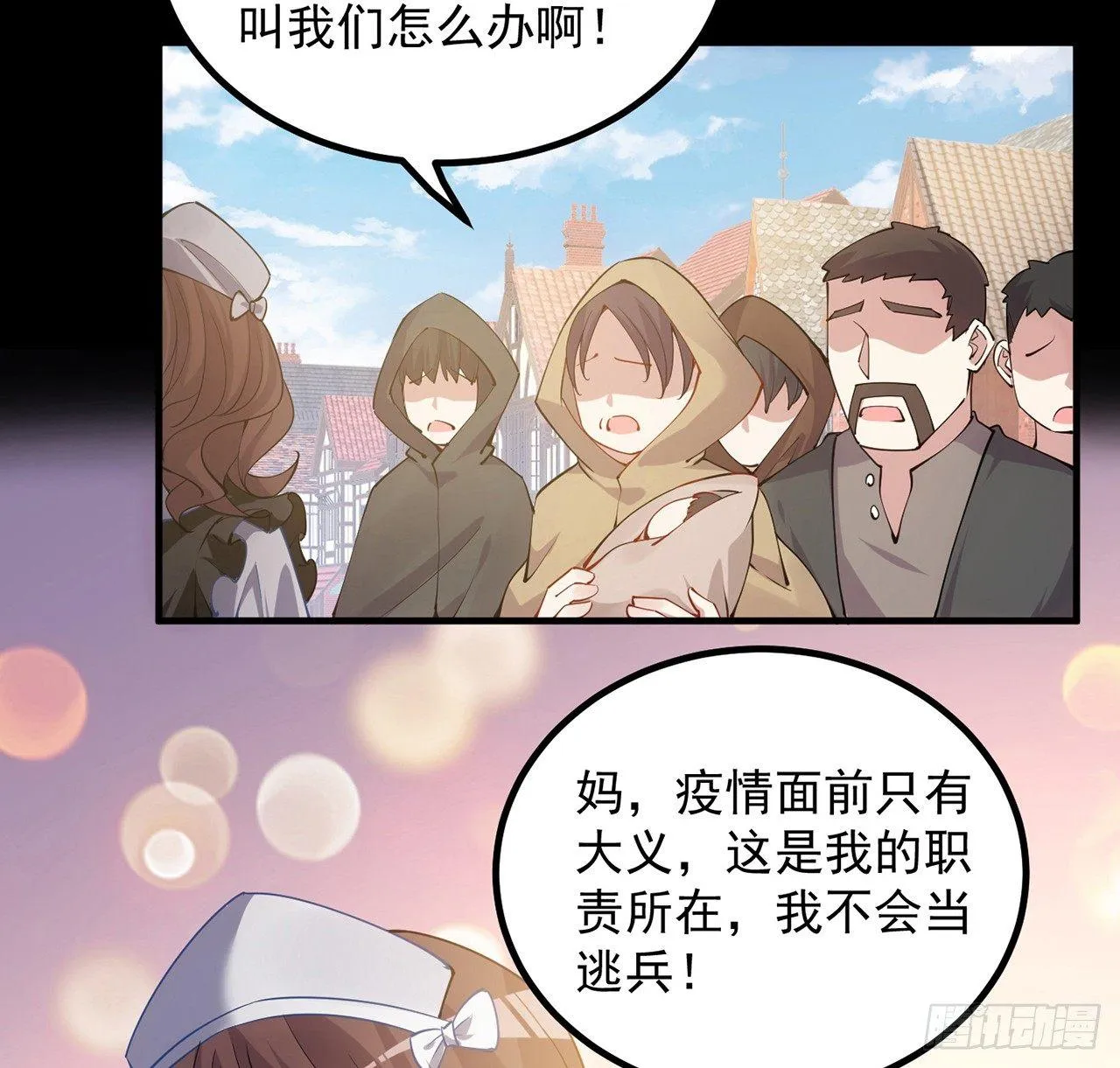 13话 无法舍弃的羁绊 第53页