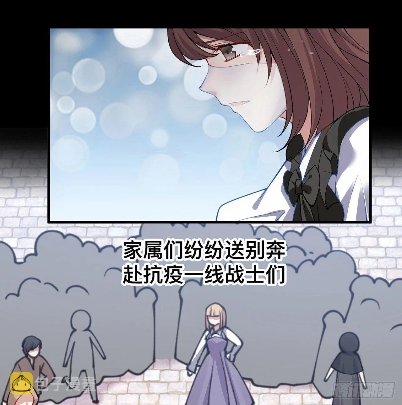 13话 无法舍弃的羁绊 第56页