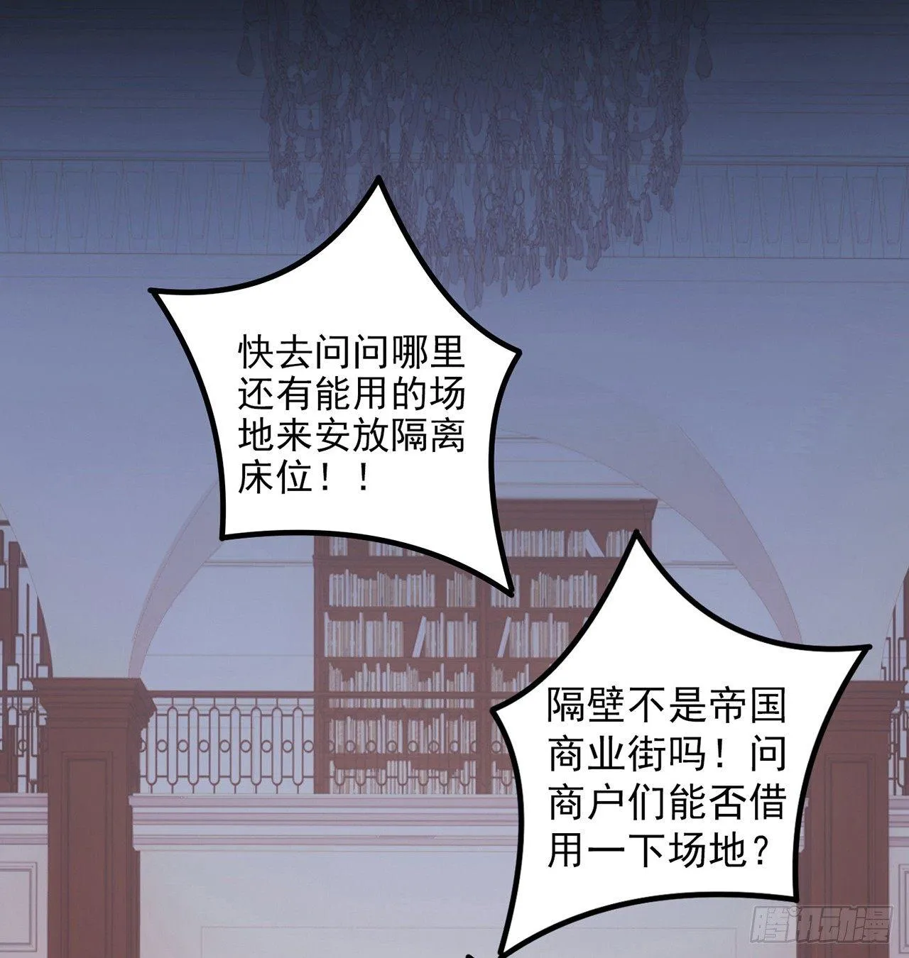 13话 无法舍弃的羁绊 第58页