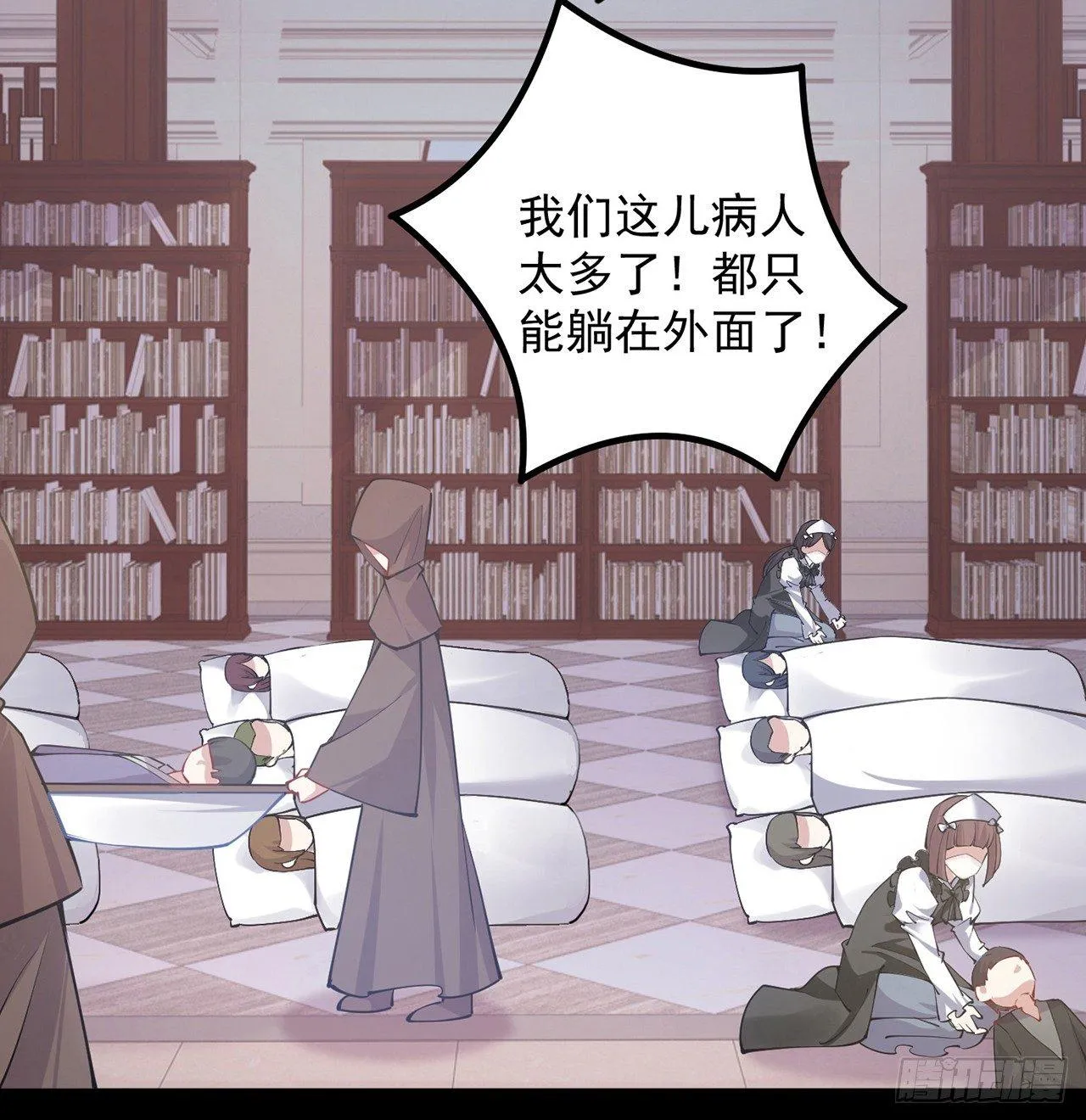 13话 无法舍弃的羁绊 第59页