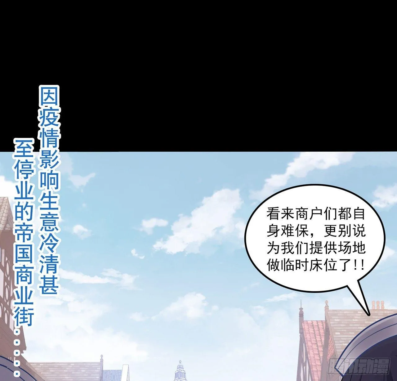 13话 无法舍弃的羁绊 第60页