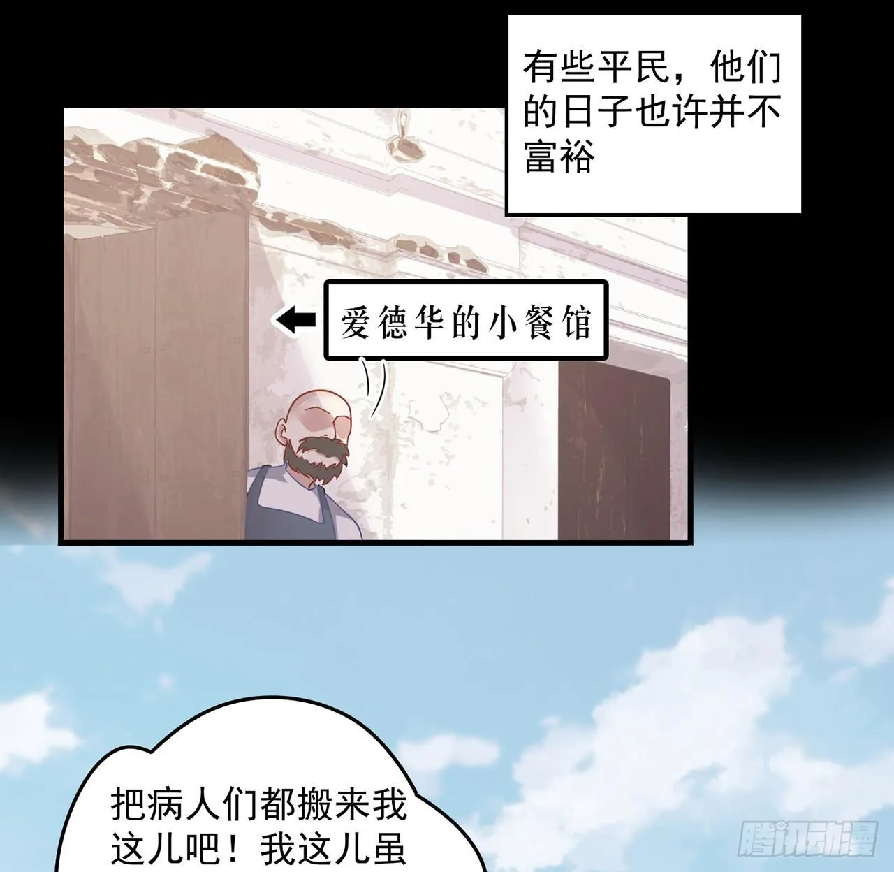 13话 无法舍弃的羁绊 第62页