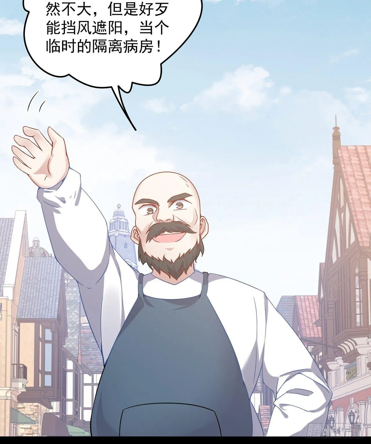 13话 无法舍弃的羁绊 第63页