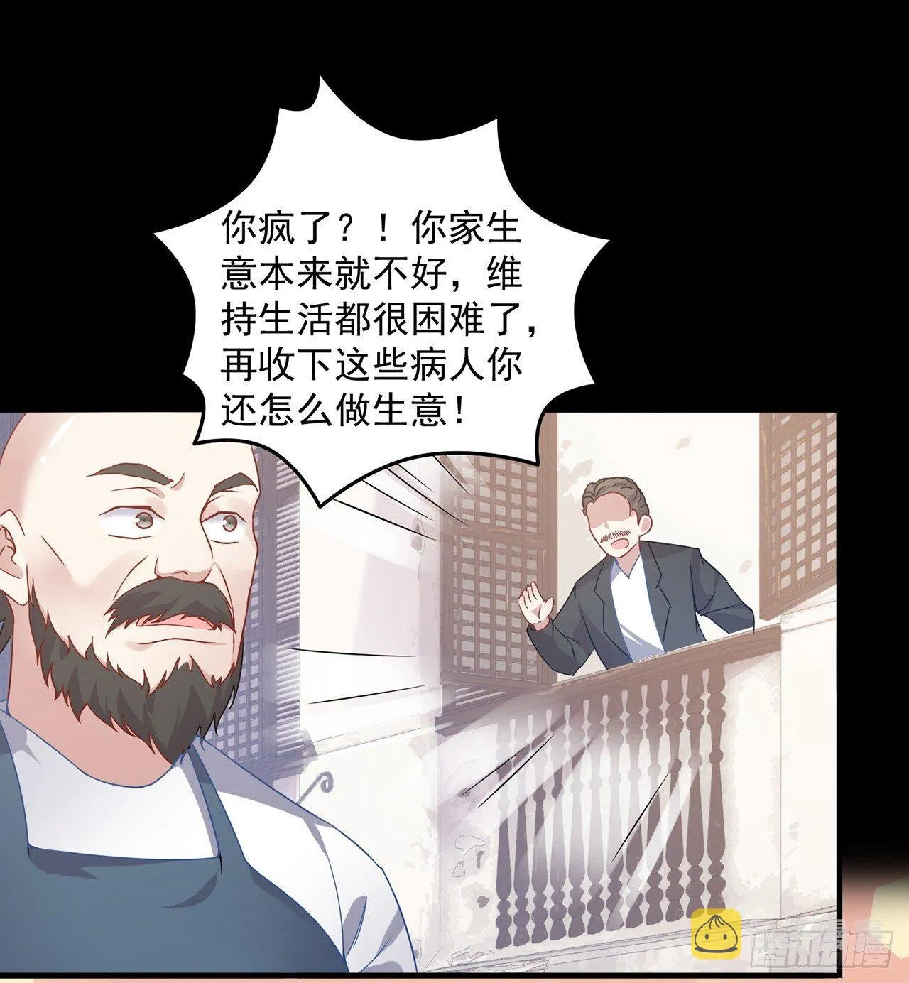 13话 无法舍弃的羁绊 第64页