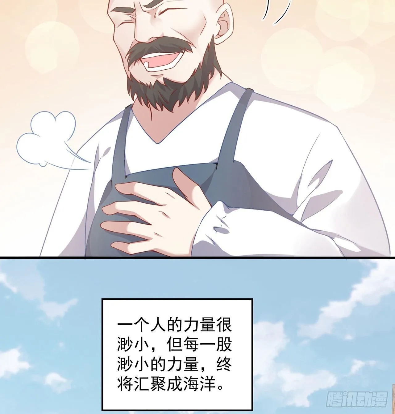 13话 无法舍弃的羁绊 第66页