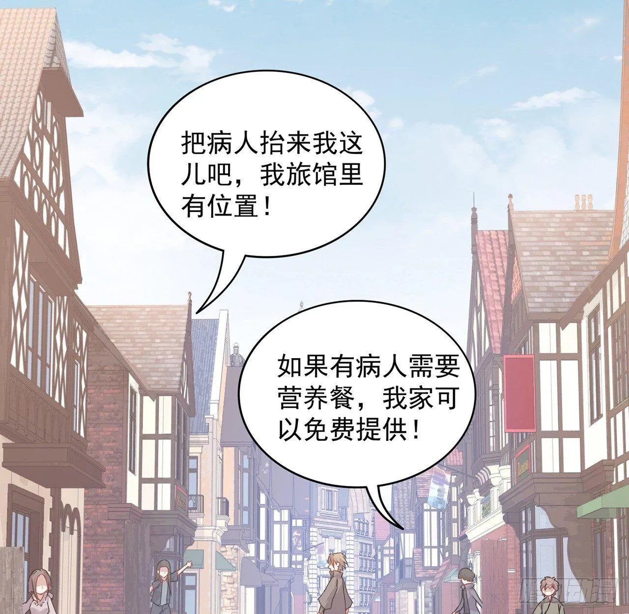 13话 无法舍弃的羁绊 第67页