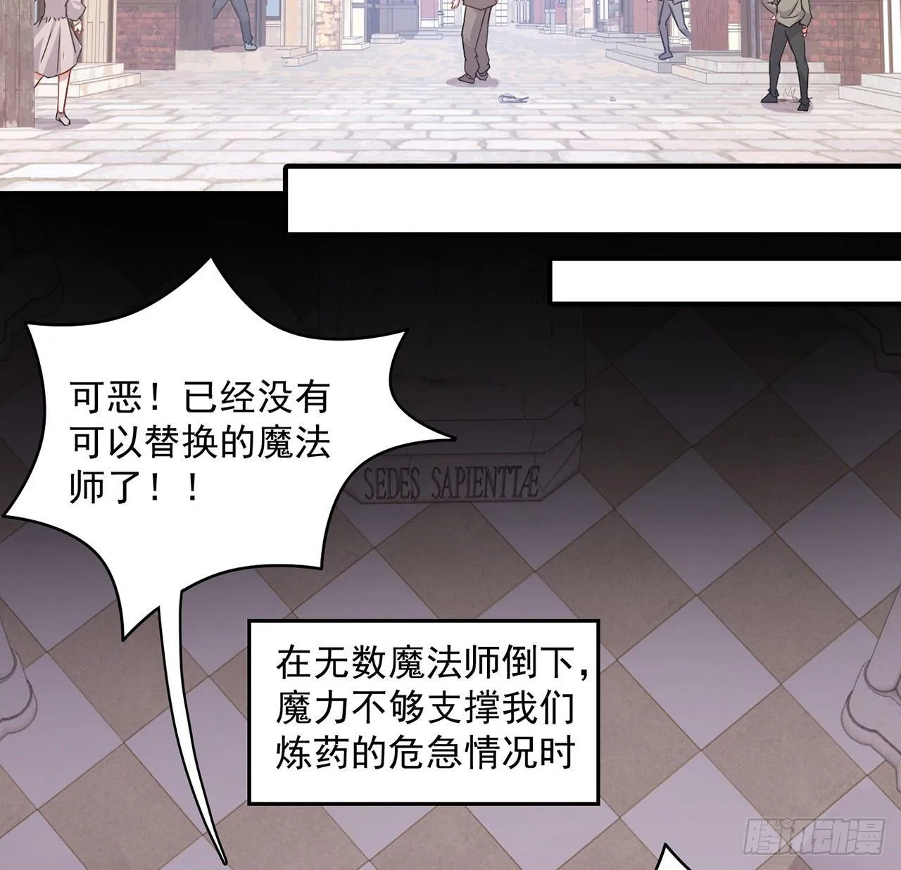 13话 无法舍弃的羁绊 第68页