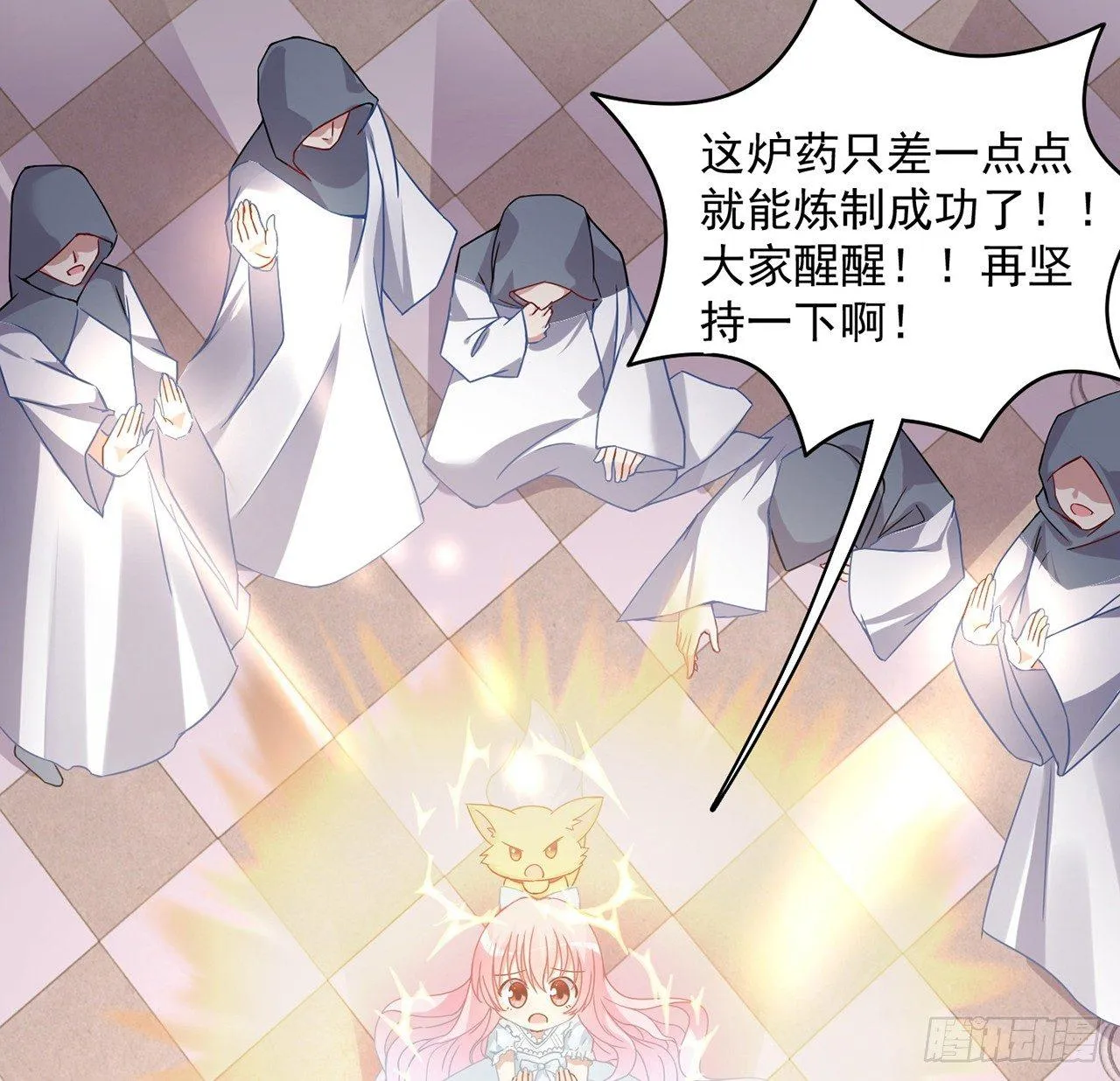 13话 无法舍弃的羁绊 第69页