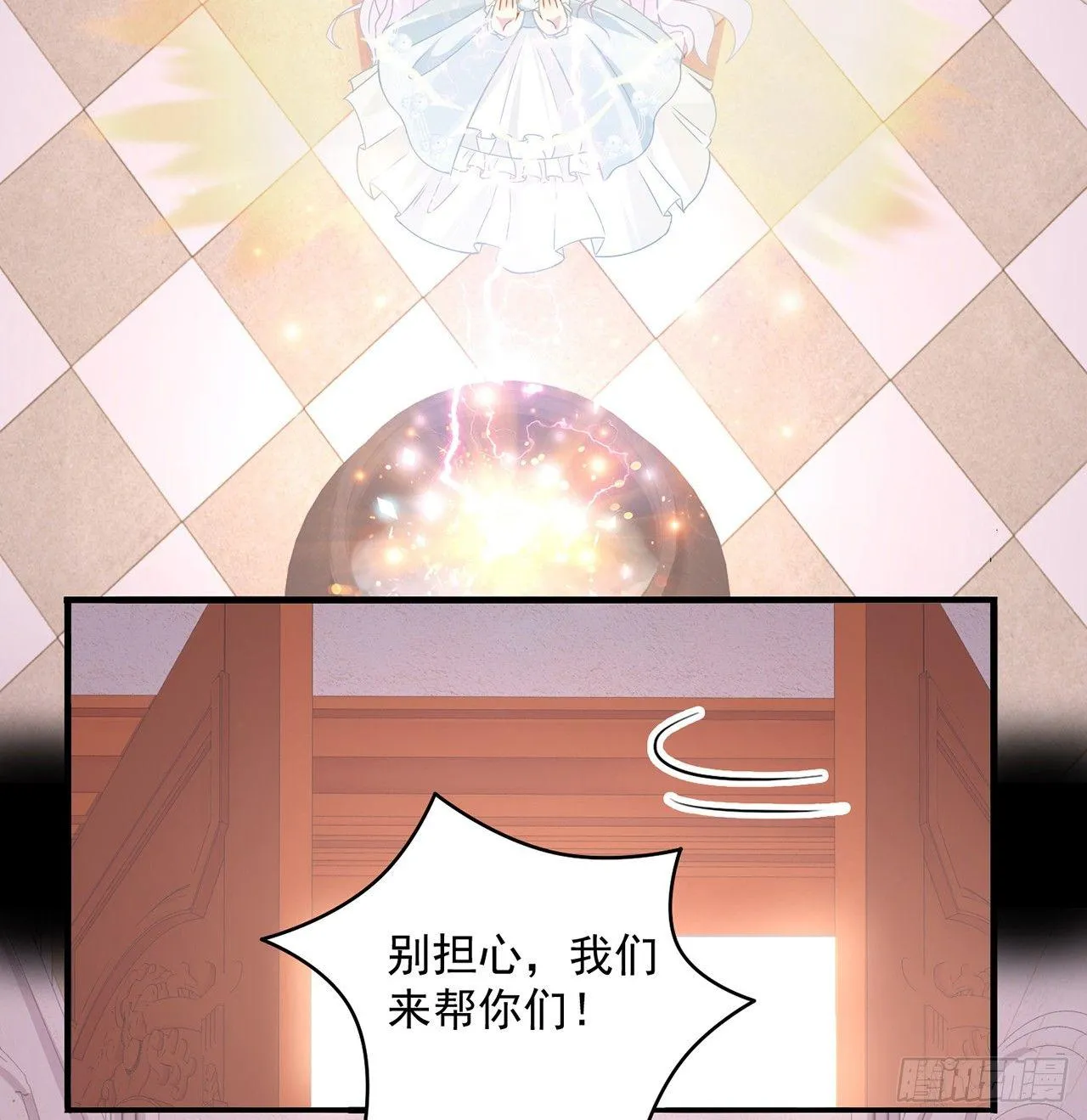 13话 无法舍弃的羁绊 第70页