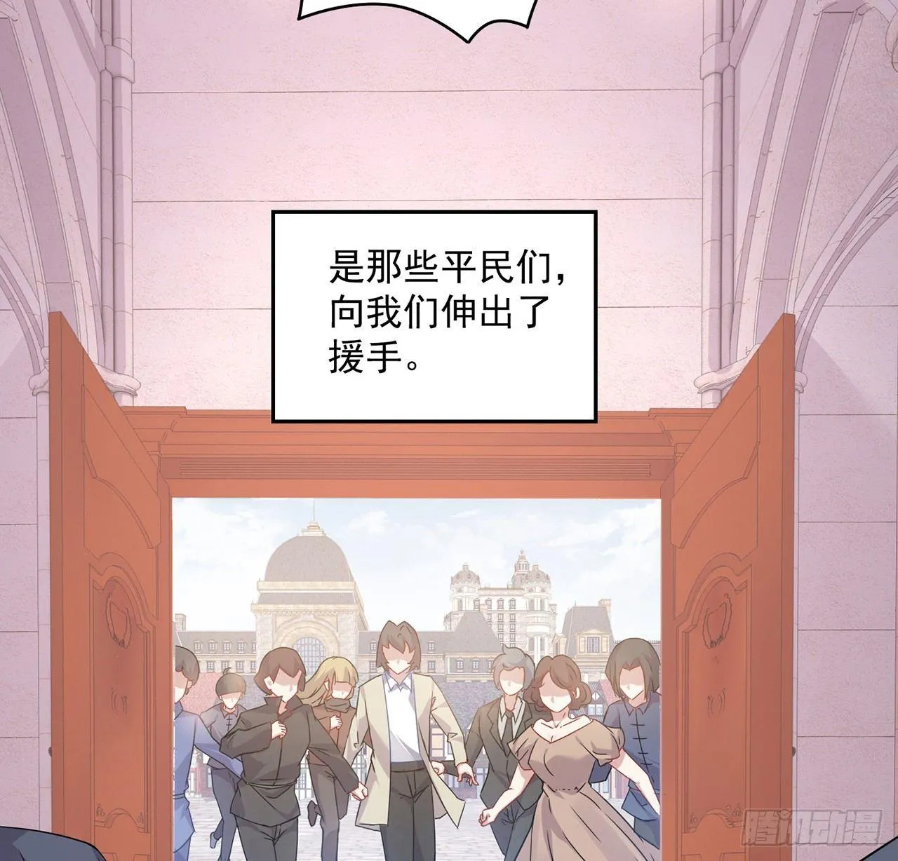 13话 无法舍弃的羁绊 第71页