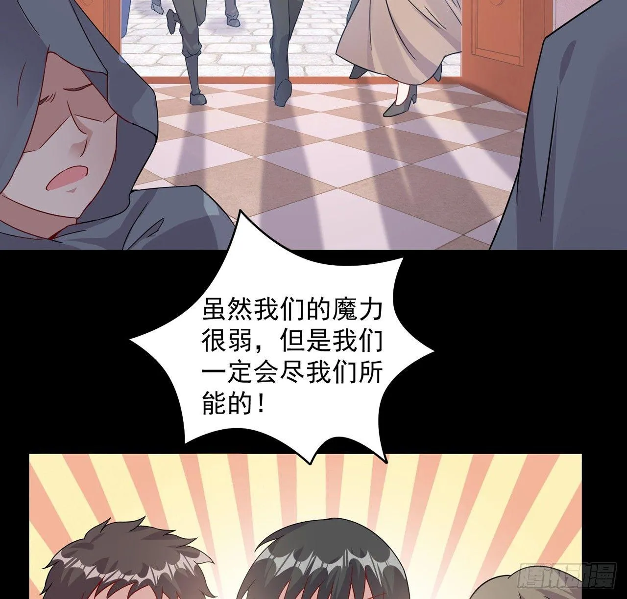 13话 无法舍弃的羁绊 第72页