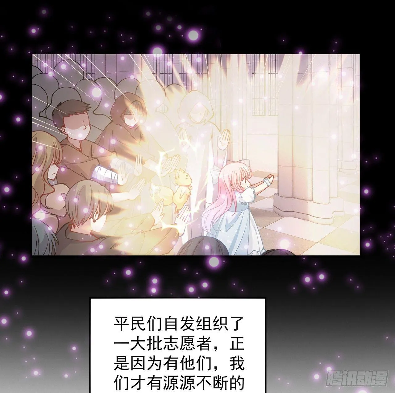 13话 无法舍弃的羁绊 第74页