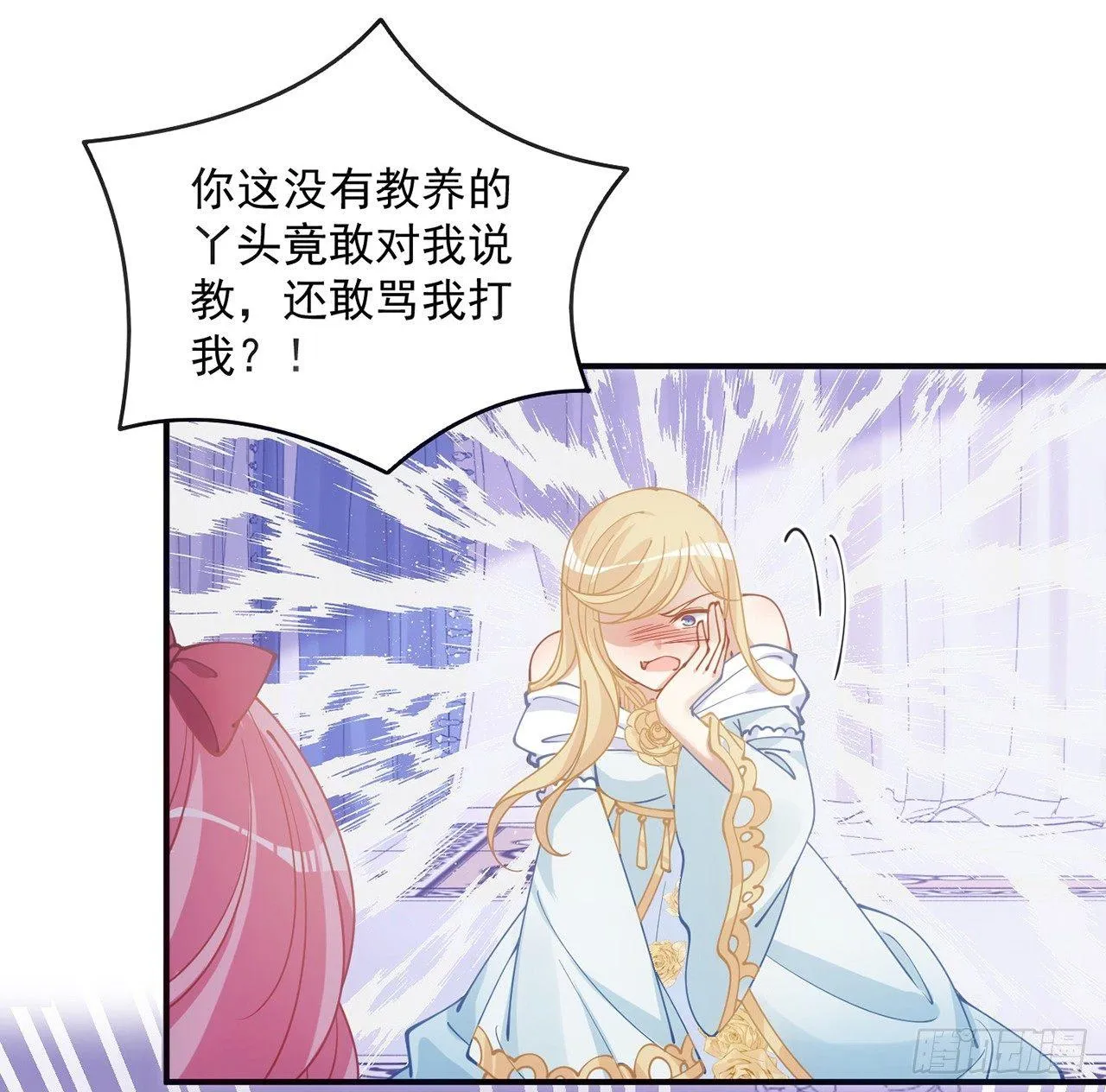 13话 无法舍弃的羁绊 第78页