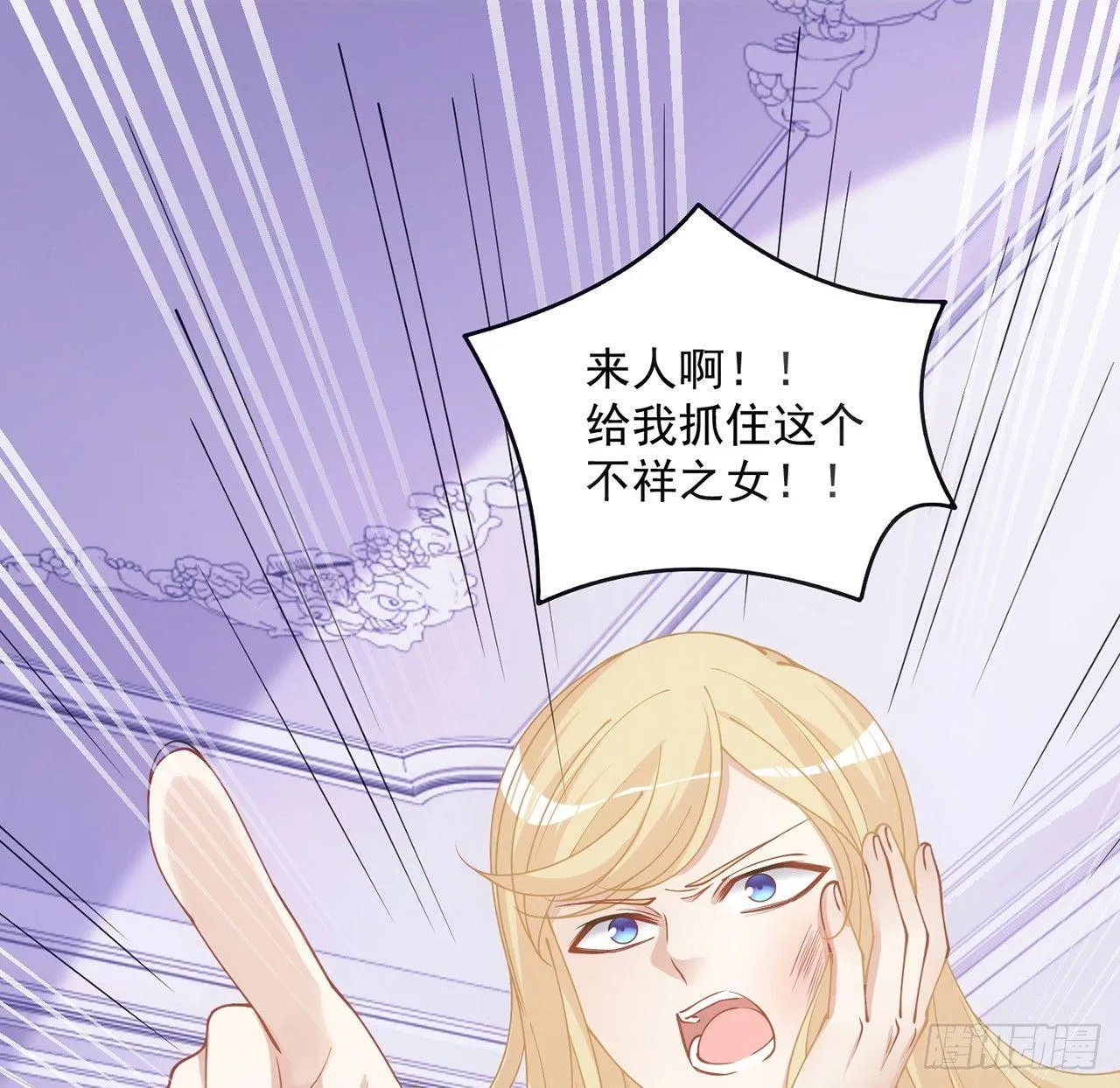 13话 无法舍弃的羁绊 第79页