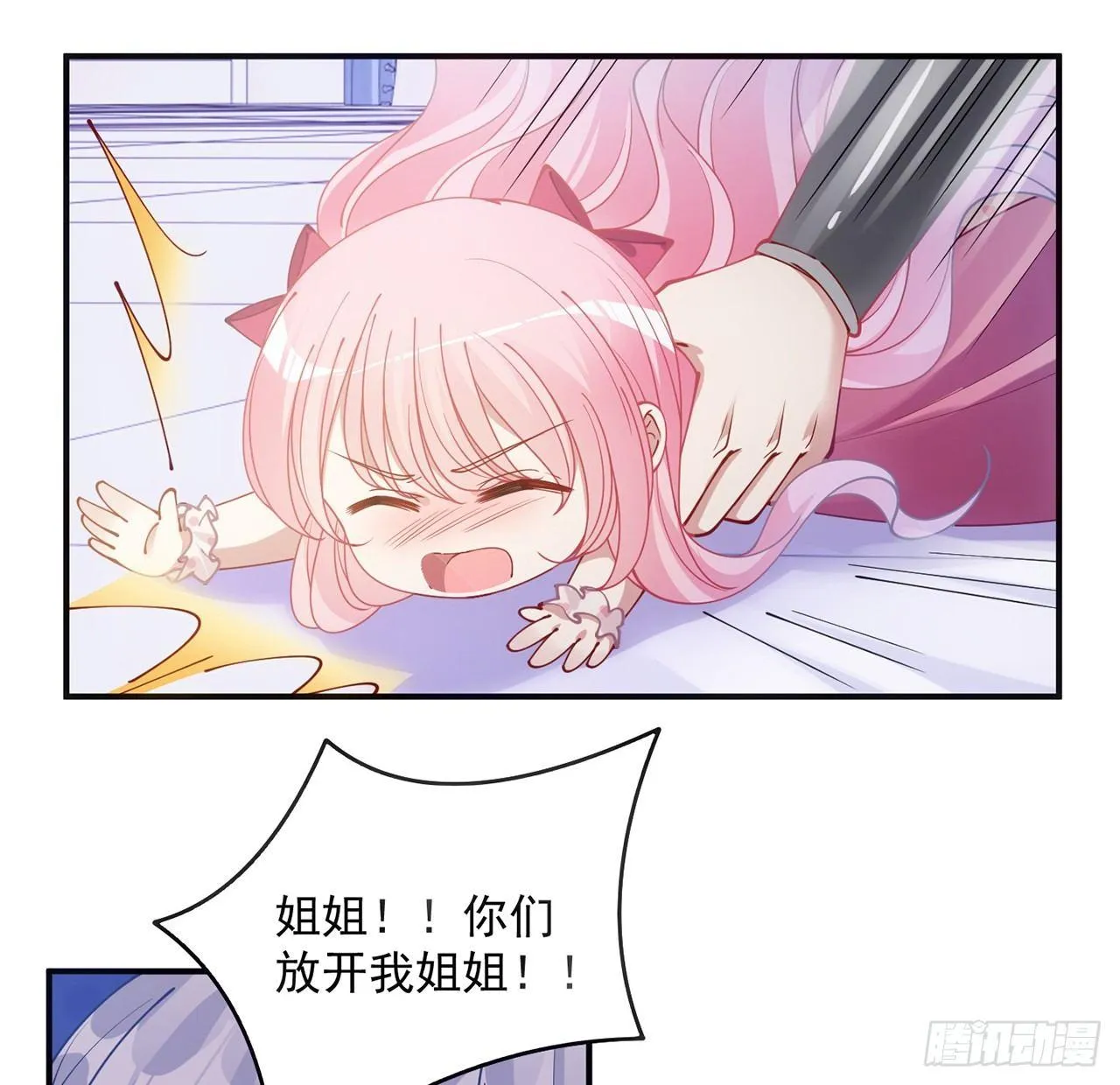 13话 无法舍弃的羁绊 第83页