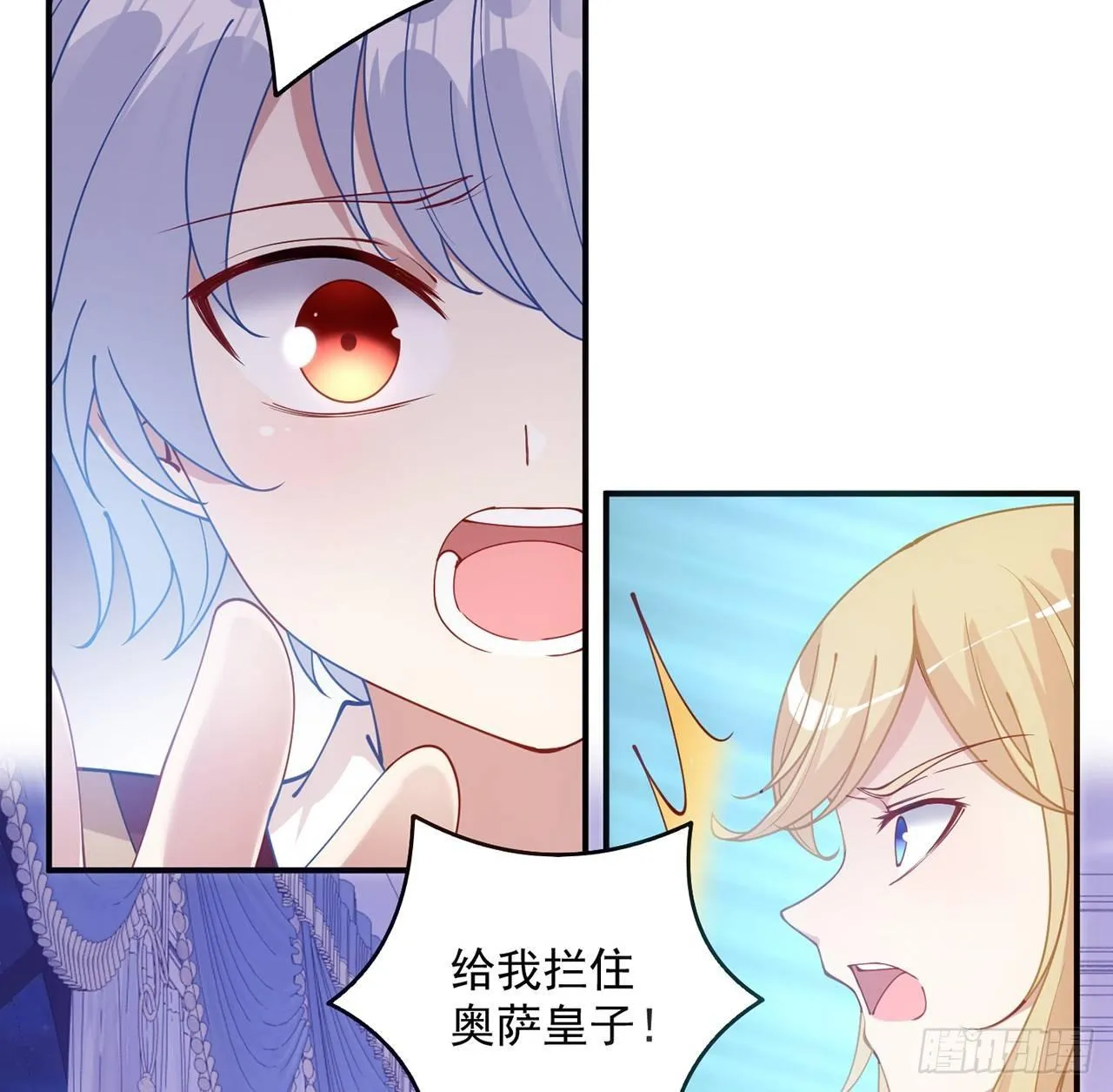 13话 无法舍弃的羁绊 第84页