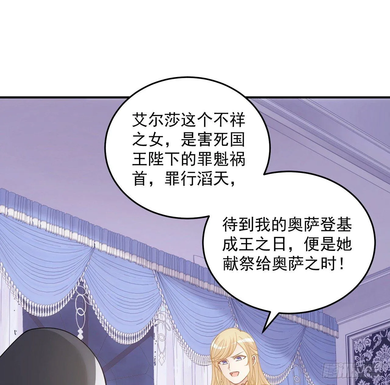 13话 无法舍弃的羁绊 第88页