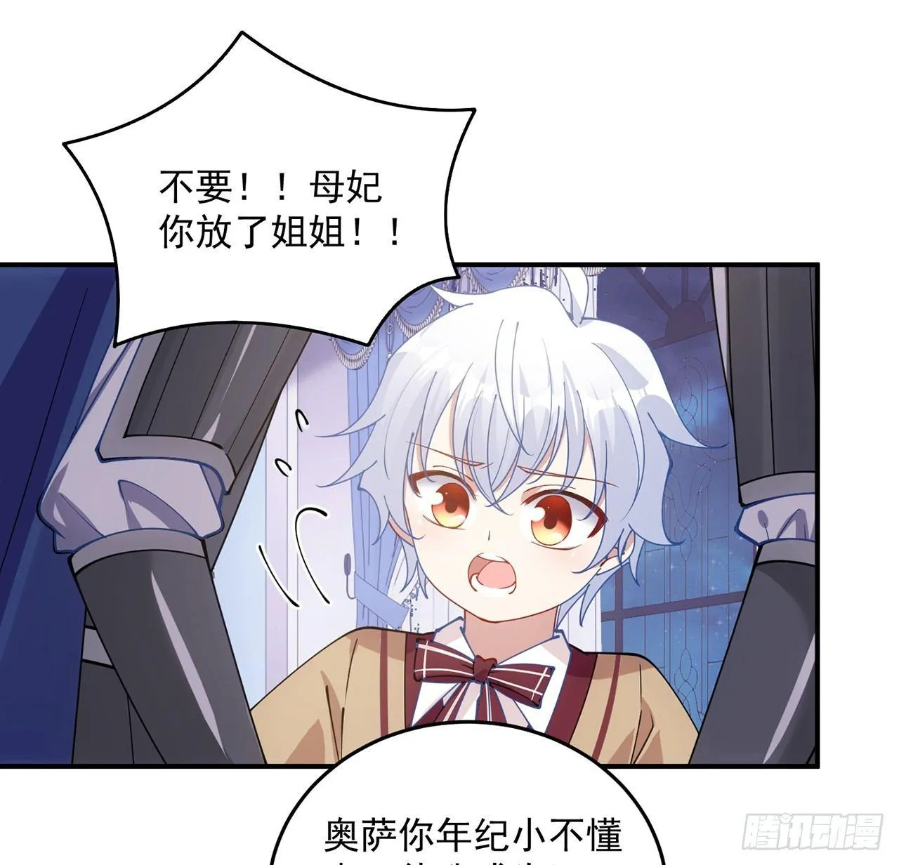 13话 无法舍弃的羁绊 第90页