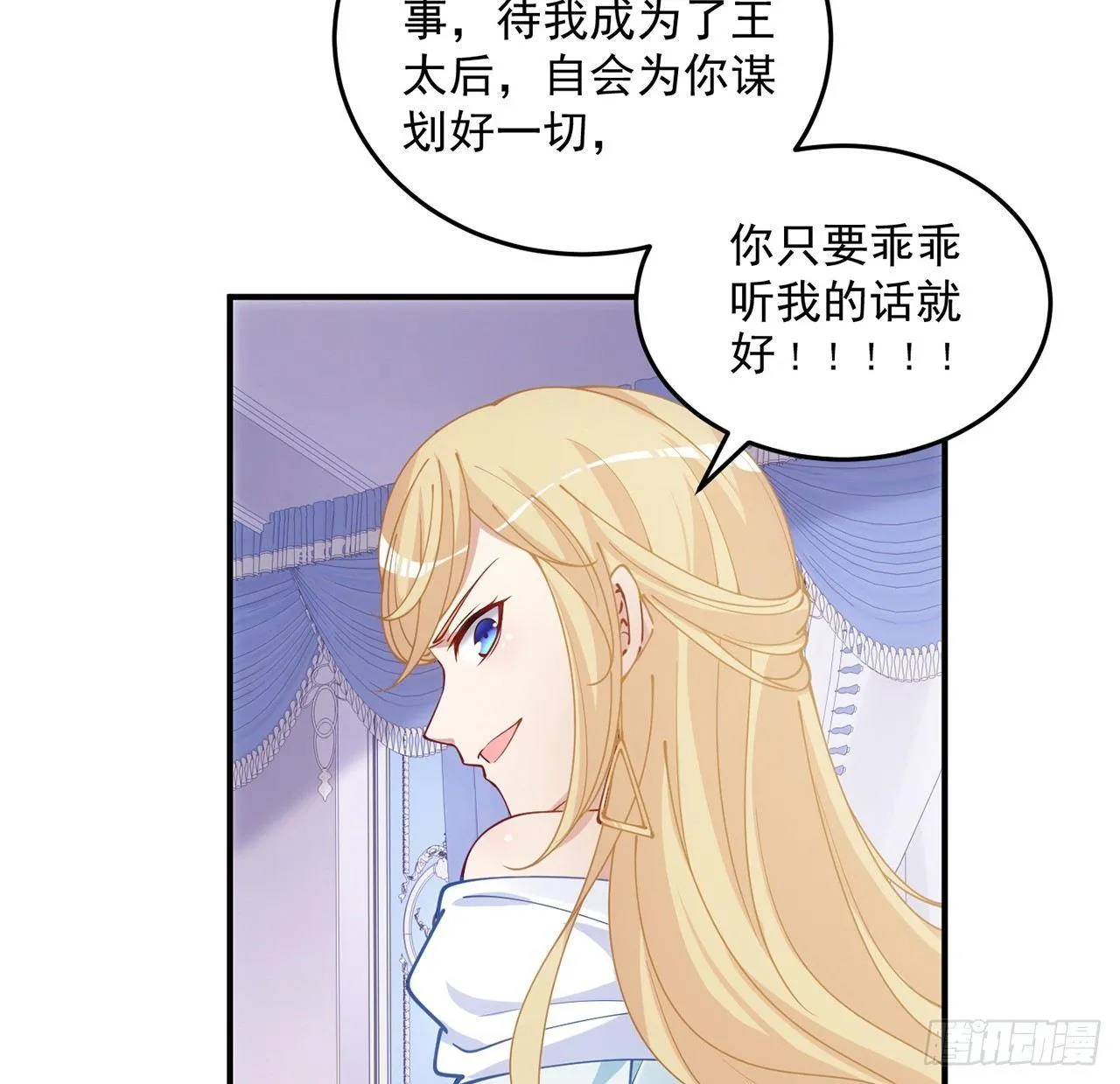 13话 无法舍弃的羁绊 第91页