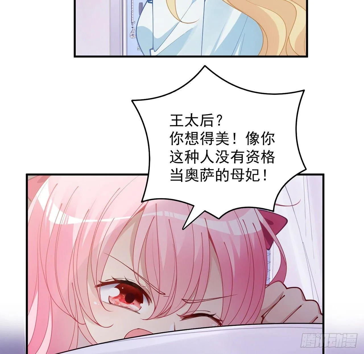 13话 无法舍弃的羁绊 第92页