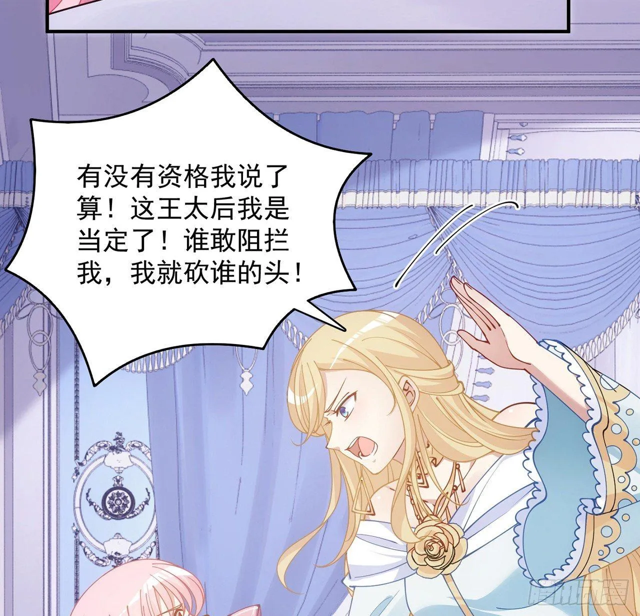 13话 无法舍弃的羁绊 第93页